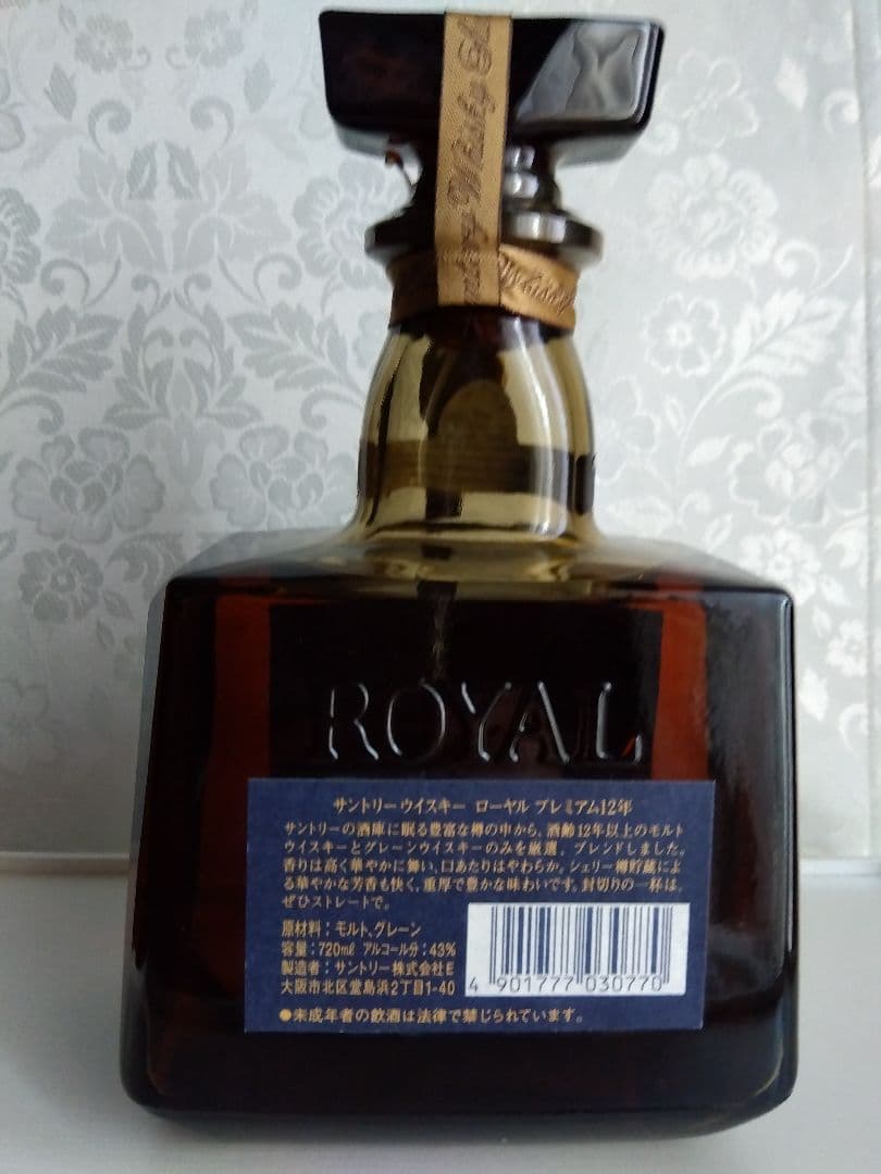 サントリーウイスキー　ローヤル プレミアム　12年 青ラベル