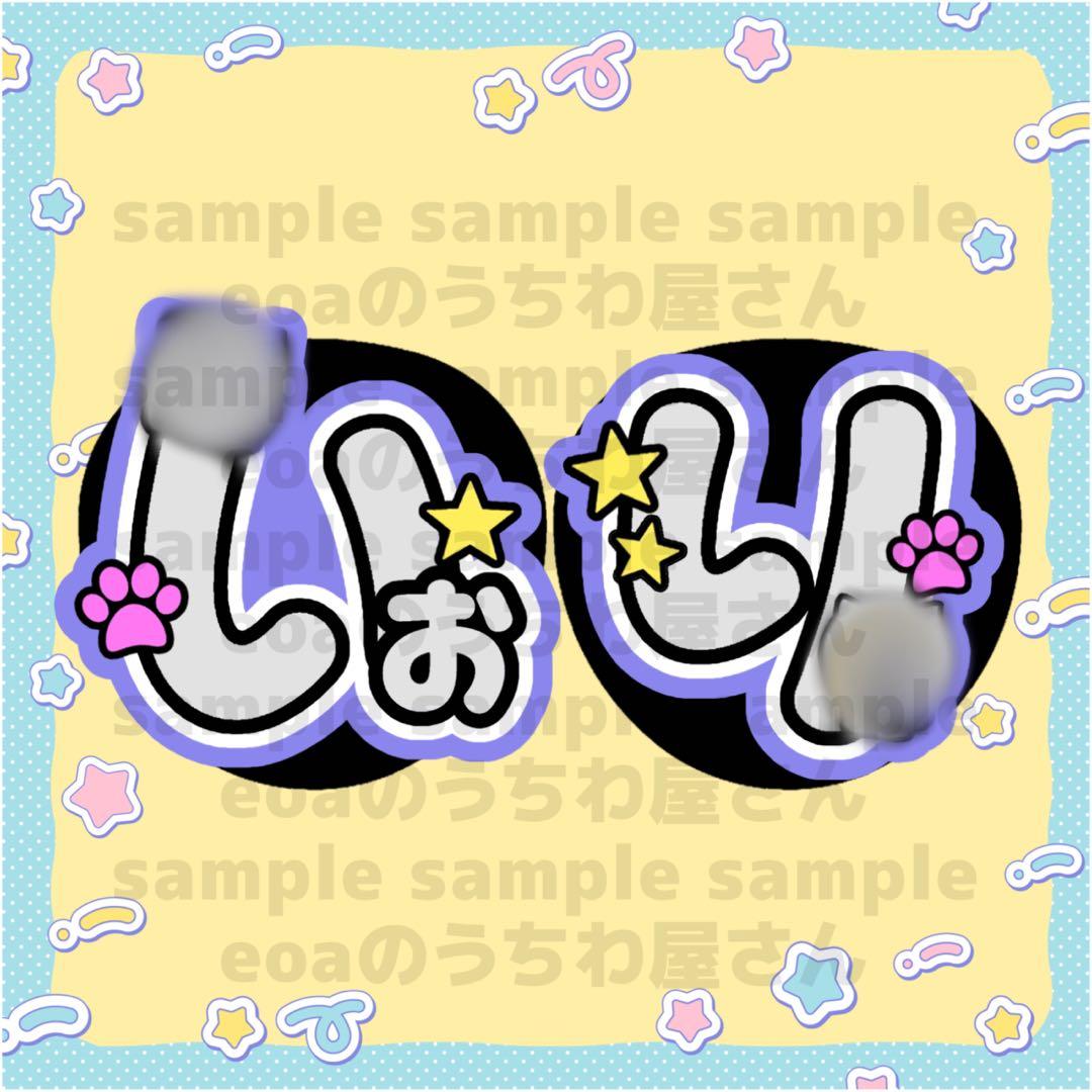 ぴ うちわ文字 オーダー 団扇屋さん 文字パネル