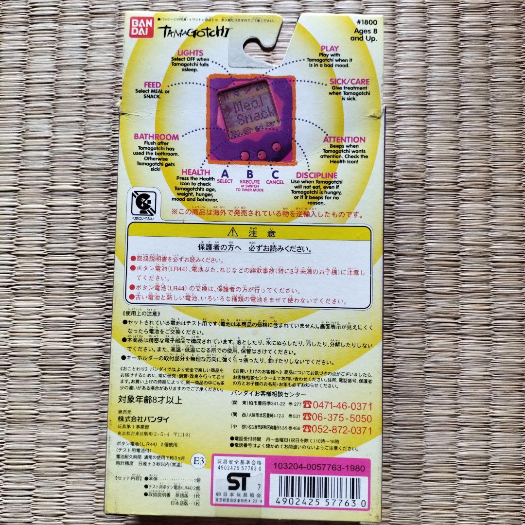 BANDAI Tamagotchi(たまごっち) ピンク
