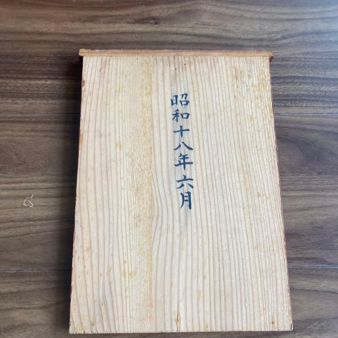 昭和十八年製 木製重箱 漆 金属ハンドル付き