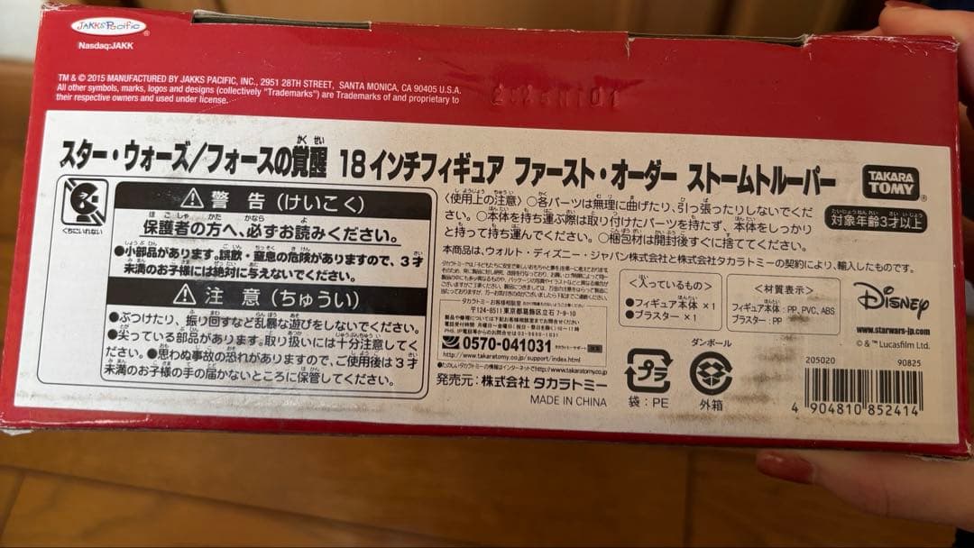 スターウォーズ フィギュア [2品セット]