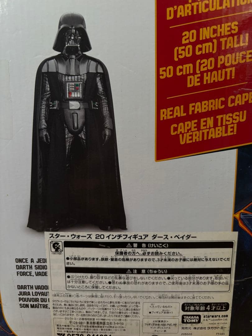 スターウォーズ フィギュア [2品セット]