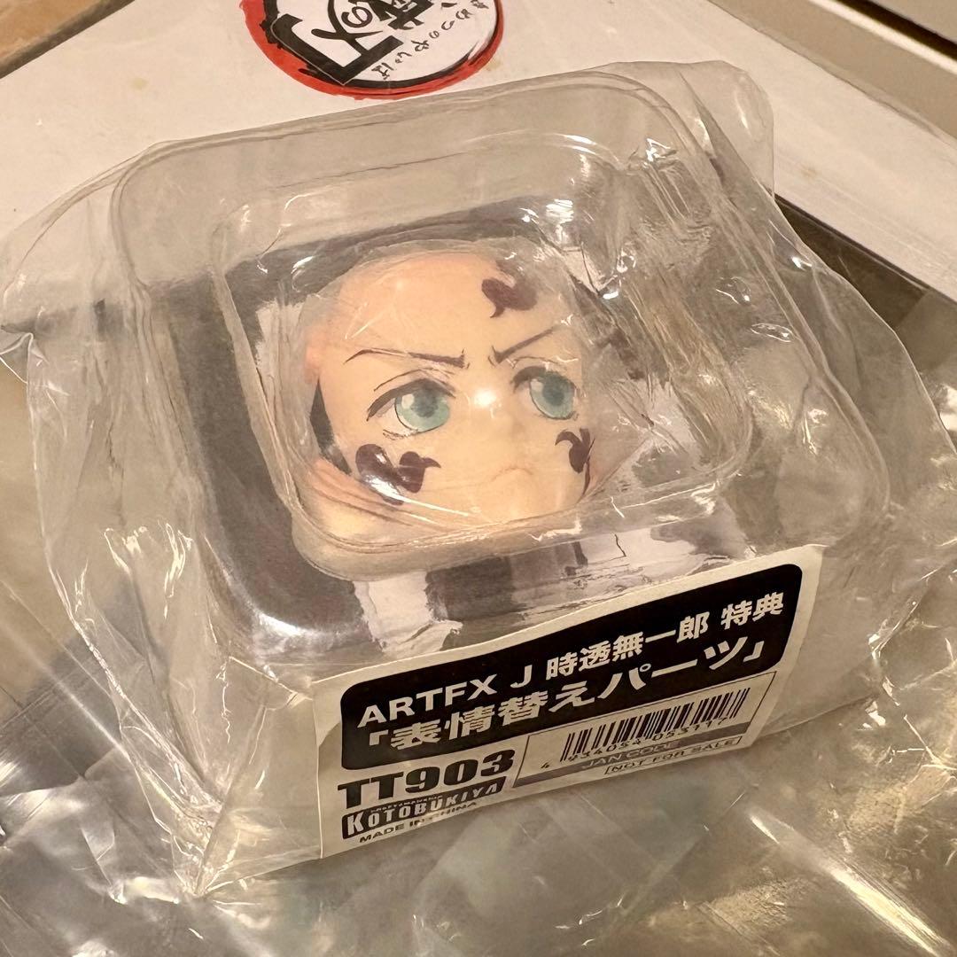 【特典付き】時透無一郎 ARTFX J フィギュア コトブキヤ