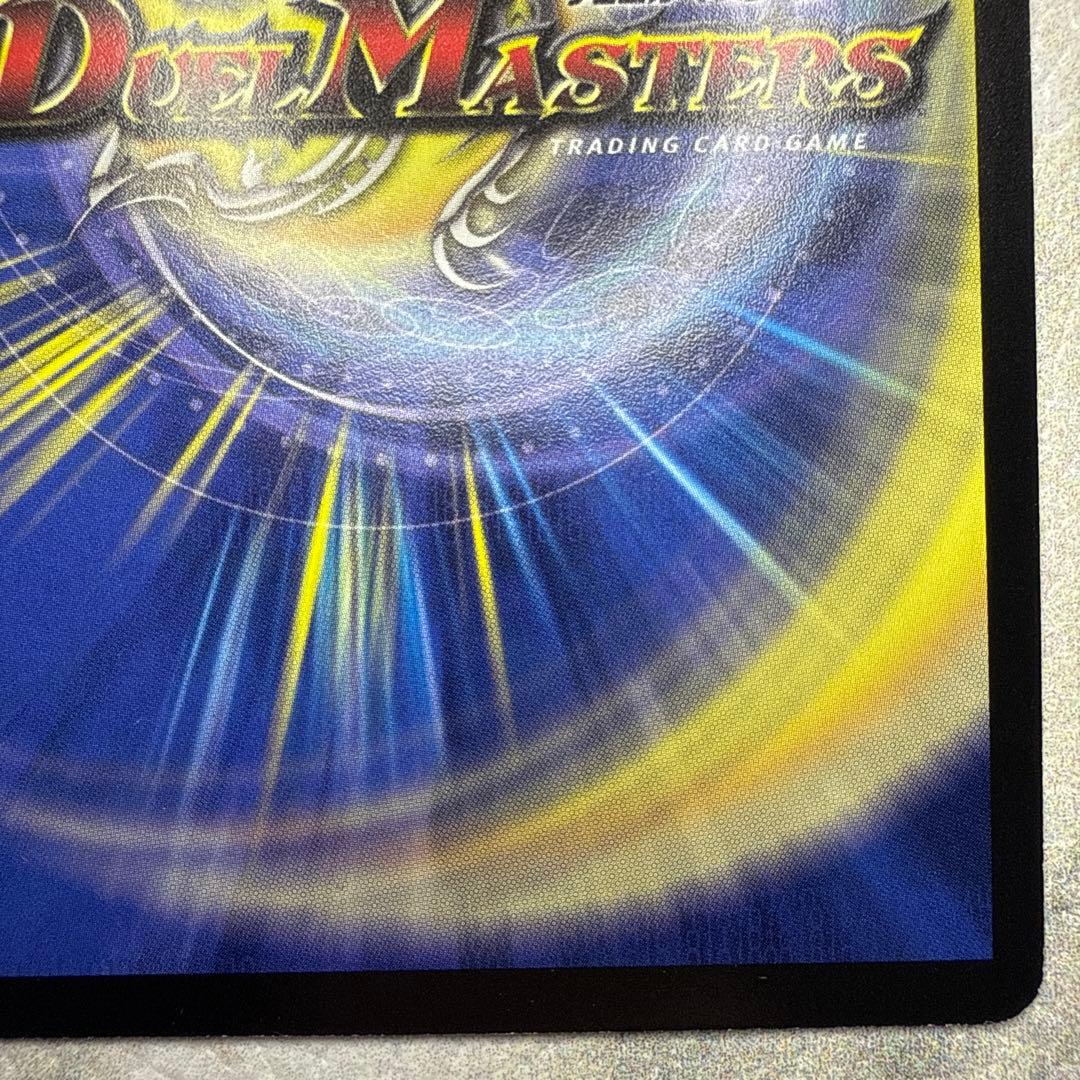 極美品　龍炎鳳エターナル・フェニックス　①