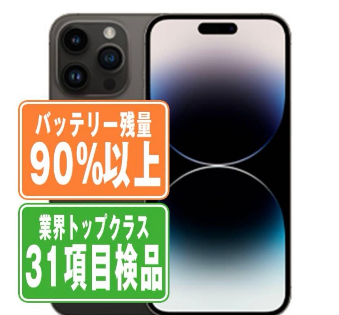 iPhone 14 Plus ミッドナイト 512GB SiM