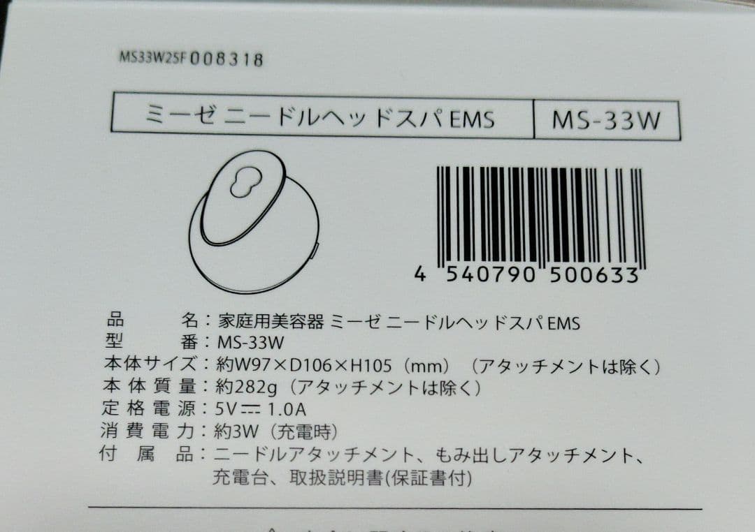 mysé ミーゼ ニードルヘッドスパ EMS (MS-33Ｗ)