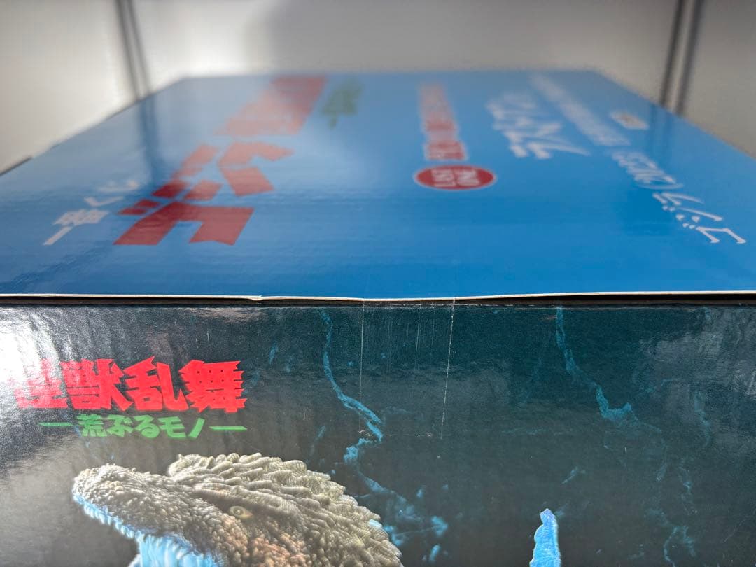 K*G様 ゴジラ (2023) 怪獣乱舞 熱線放射ver.ラストワン