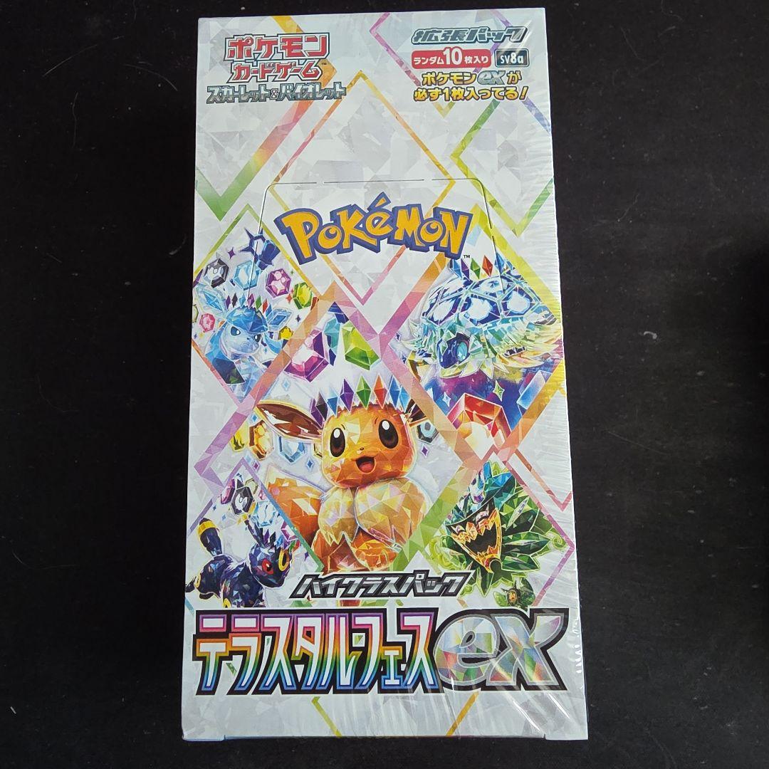 に*ま様 【未開封Box】テラスタルフェスex