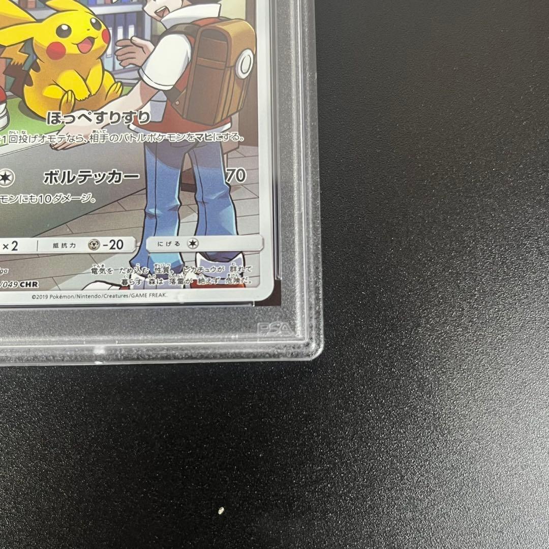 PSA10ドリームリーグ CHR 3連番 ピカチュウ ミミッキュ ポッチャマ