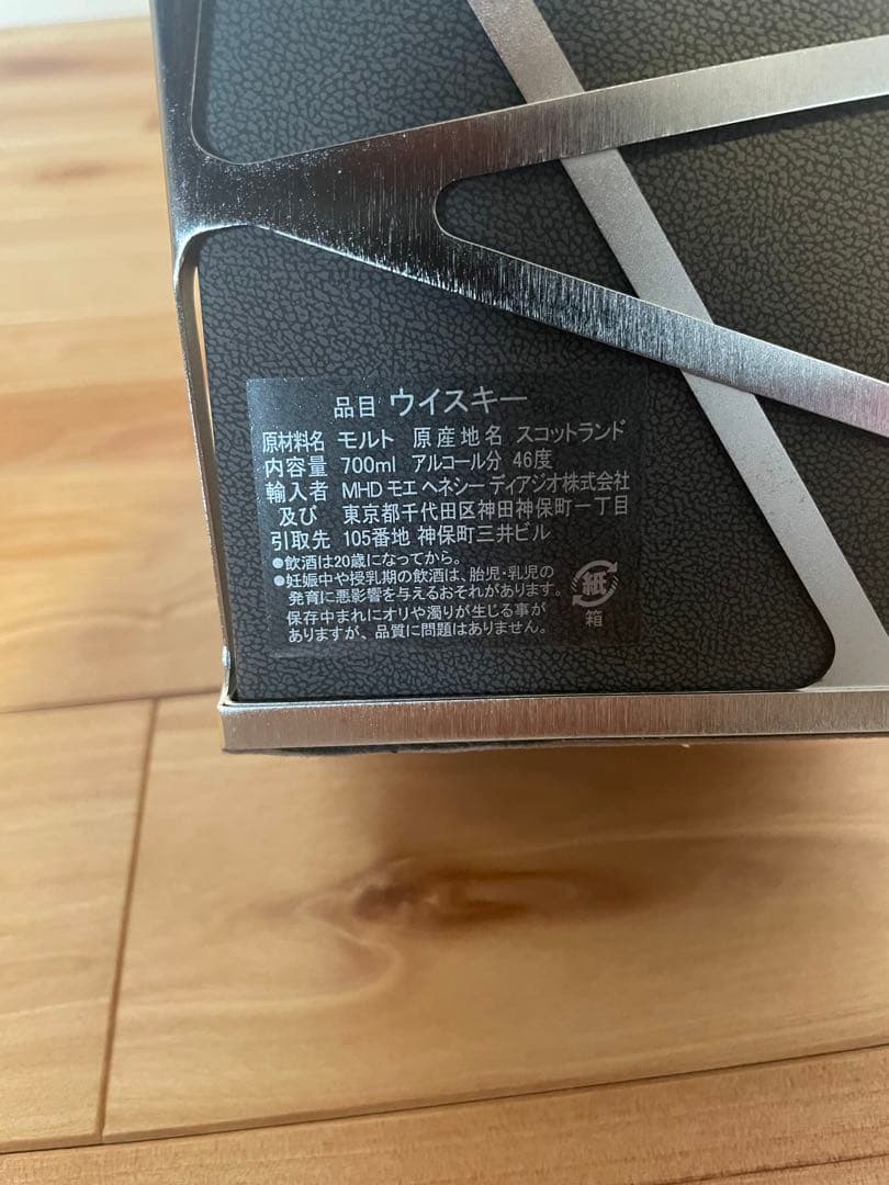 Ardbeg 25年 アイラシングルモルトウイスキー