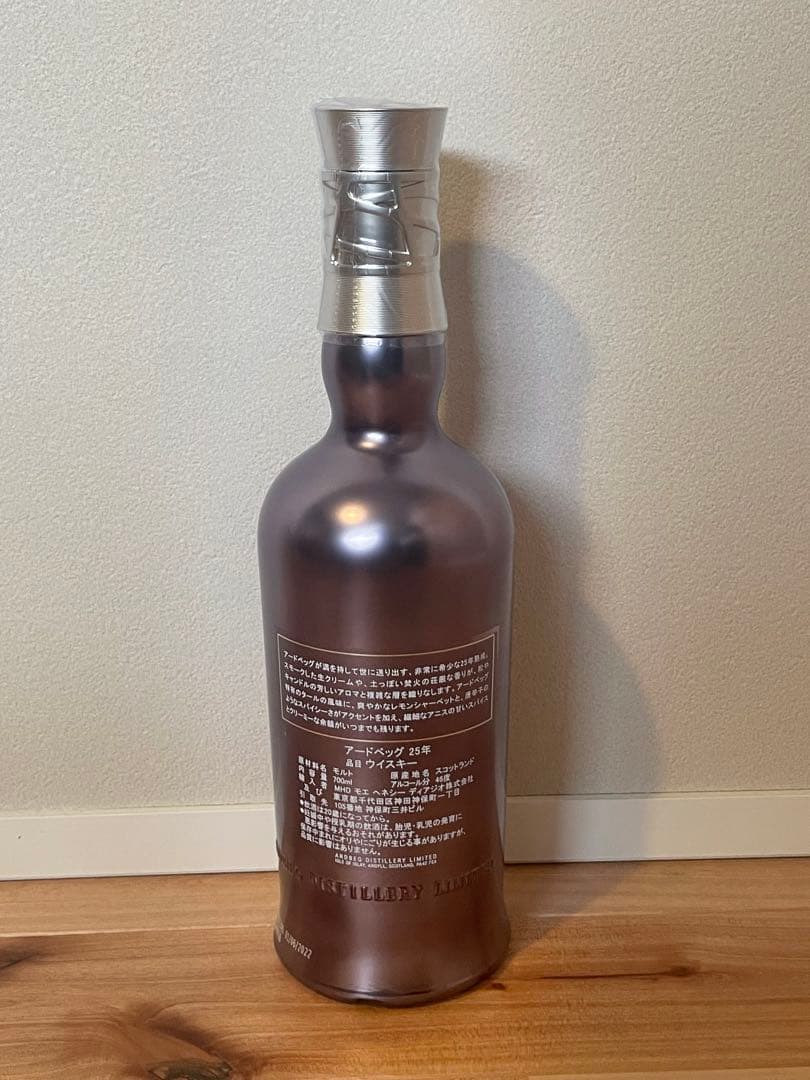 Ardbeg 25年 アイラシングルモルトウイスキー