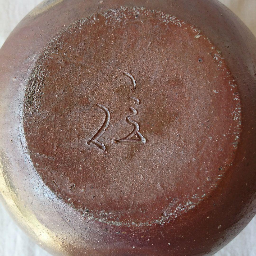 備前焼 壺 花入れ 花器