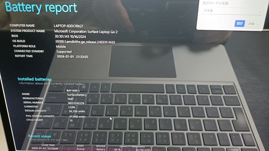 surface laptop go2 シルバー