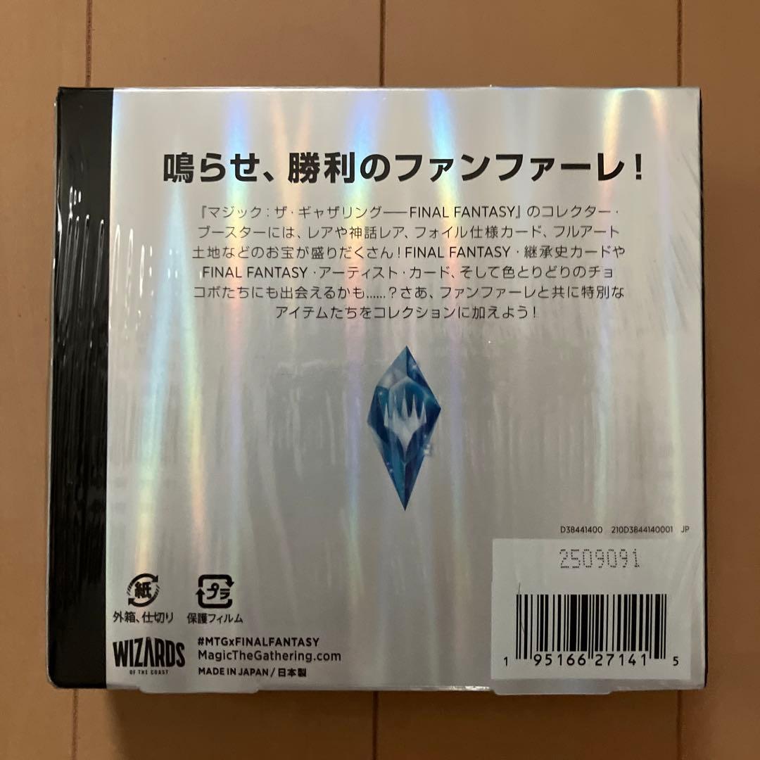 FINAL FANTASY コレクターブースター 日本語版 BOX MTG