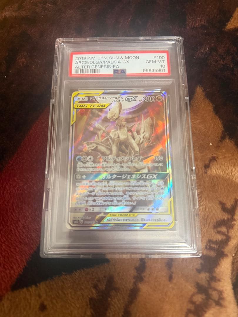 アルセウス&ディアルガ&パルキアGX