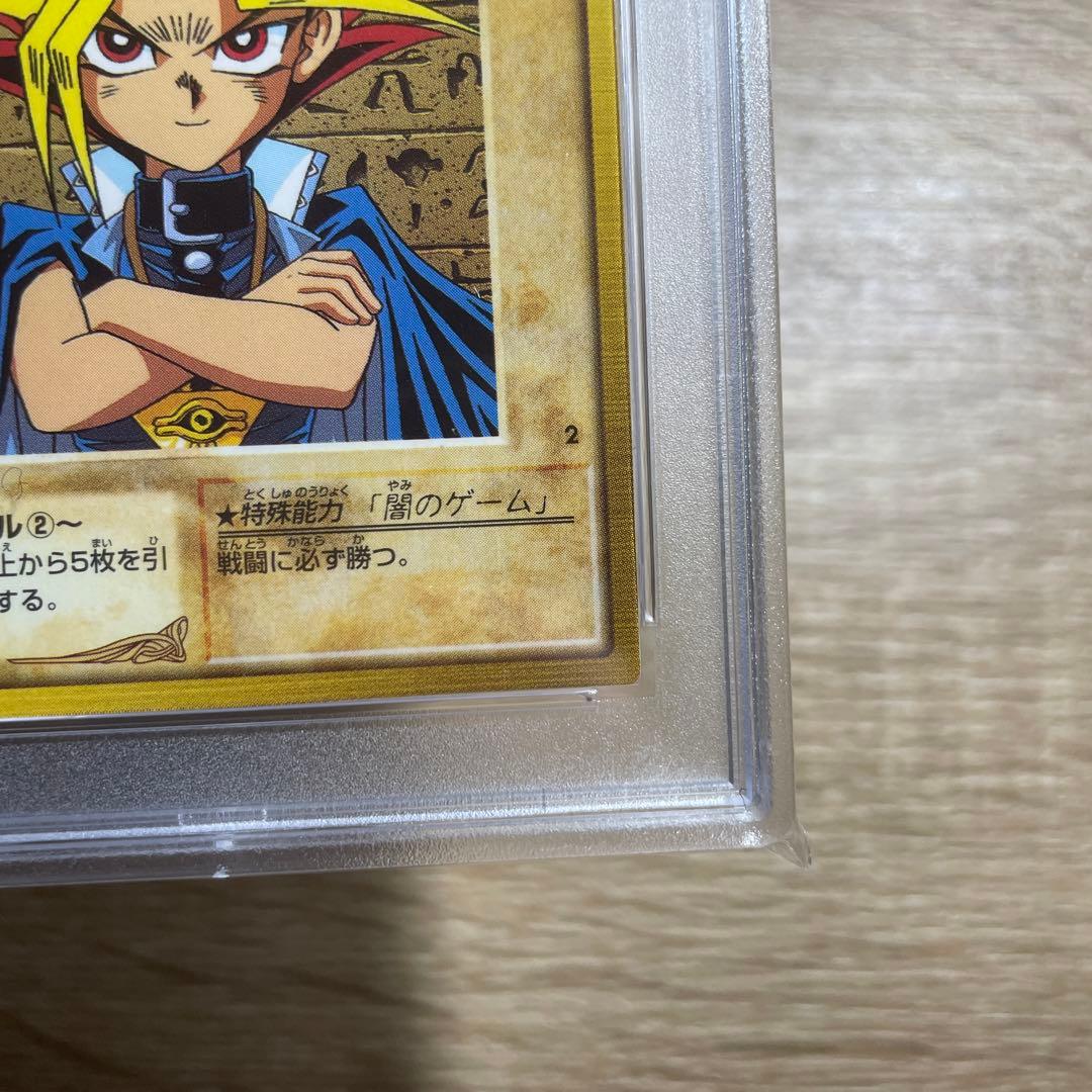 鑑定品 PSA10　極美品　1999年　世界5枚　武藤遊戯　バンダイ　初期