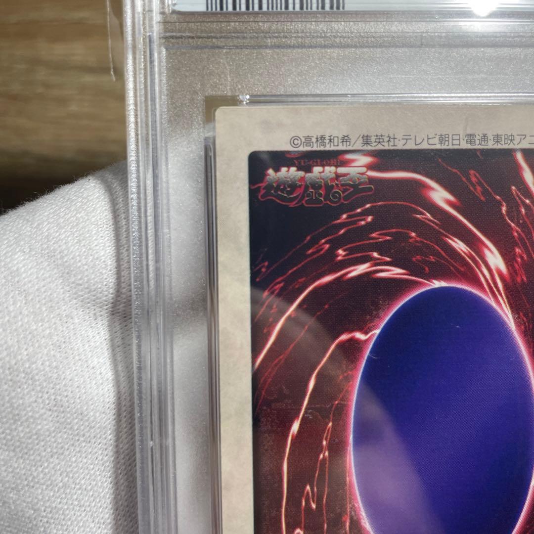 鑑定品 PSA10　極美品　1999年　世界5枚　武藤遊戯　バンダイ　初期