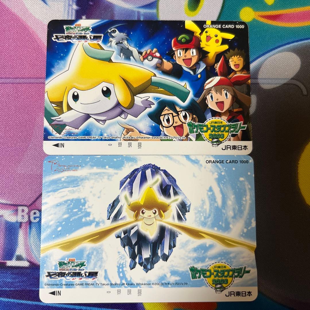 ポケモン オレンジカード 七夜の願い星ジラーチ 2枚セット　未使用品