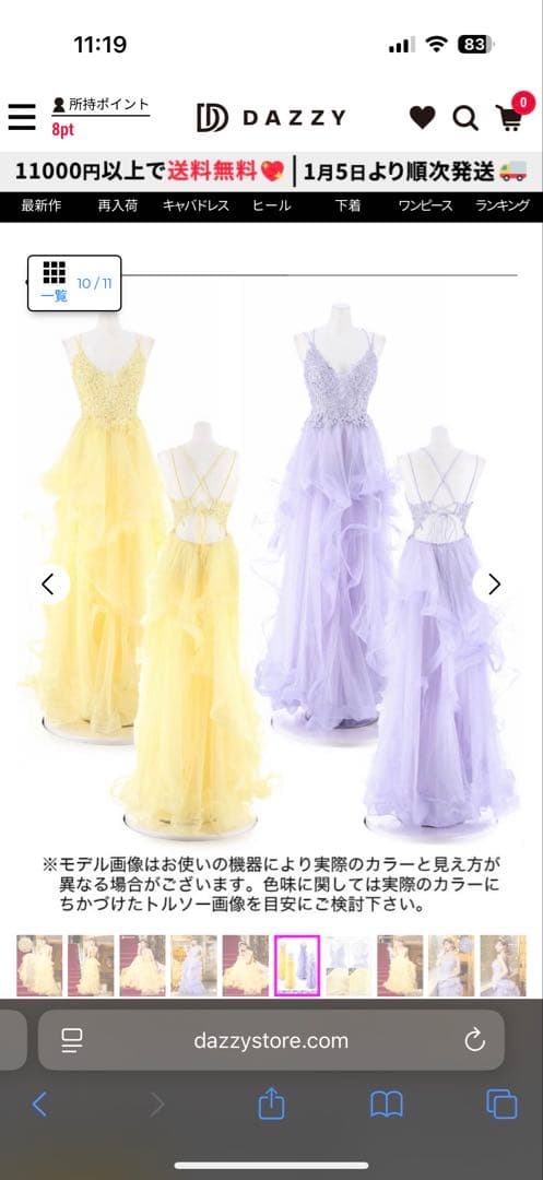 明日花キララ着用ボリュームチュールフラワー刺繍キャミソールタイトロングドレス