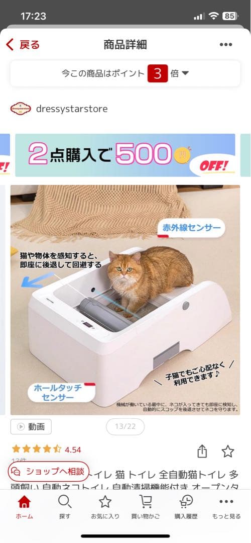 ※引き取り専用※ ユーヤク自動猫トイレ