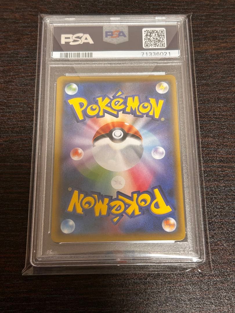 リーリエの全力　sr SR psa10