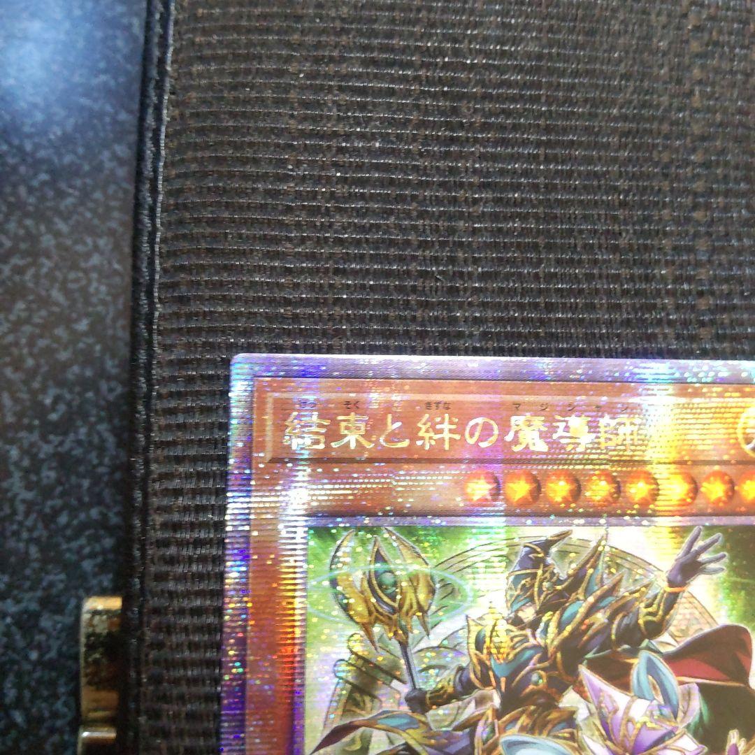 遊戯王　結束と絆の魔導師　緑 25th アジア