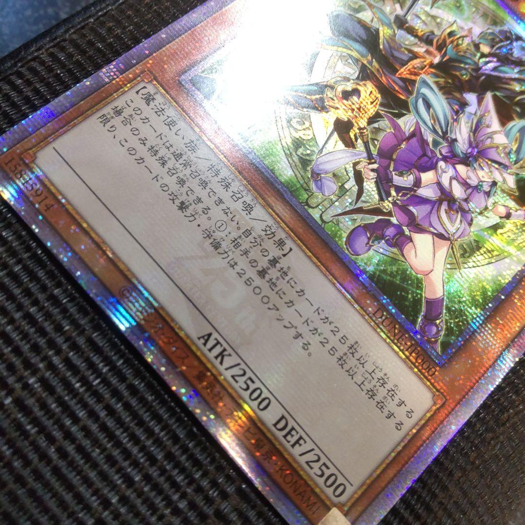 遊戯王　結束と絆の魔導師　緑 25th アジア