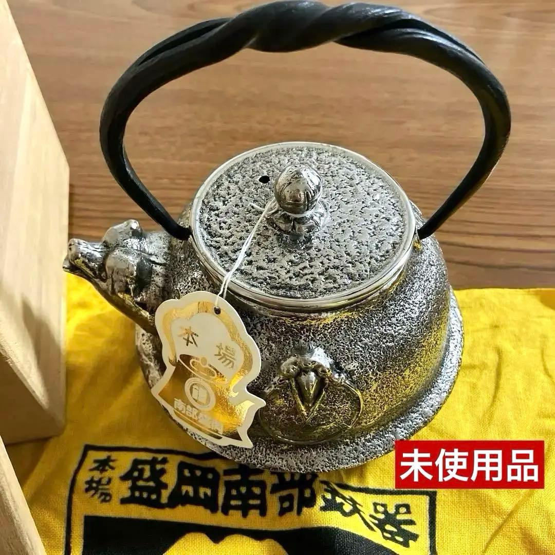 希少　南部鉄器 砂鉄　急須瓶 岩鋳 清茂作　鉄瓶 分福茶釜　狸　獣口　肉球