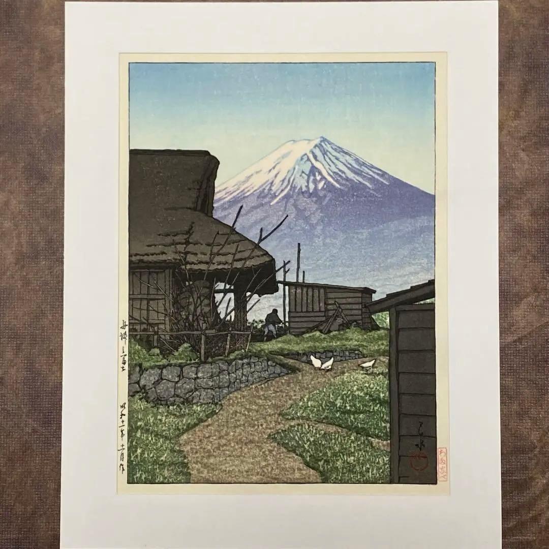 川瀬巴水 木版画 「舟津乃富士」 渡邊木版美術画舗 渡邉印・巴水印あり 中判作品