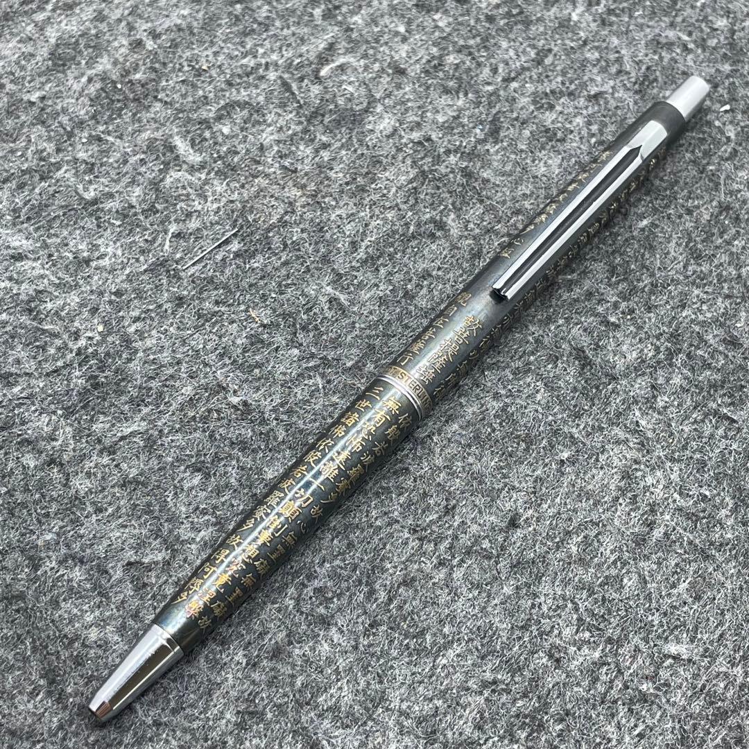 PE1144□パイロット ボールペン スターリングシルバー 般若心経