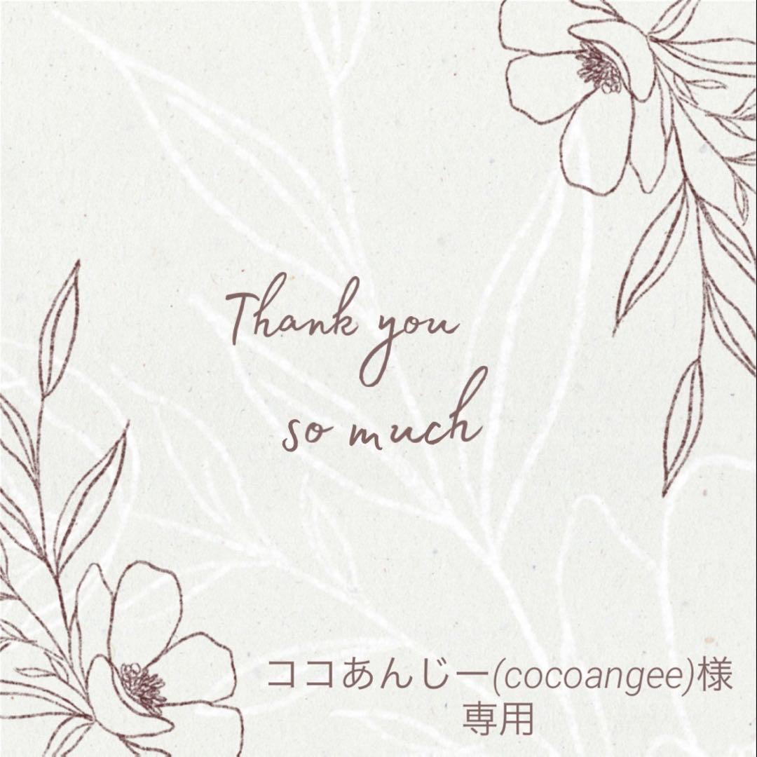 ◆ココあんじー(cocoangee)◆