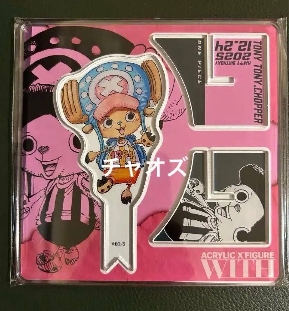 ワンピース チョッパー　バースデイ　缶バッジ　アクリルスタンド他