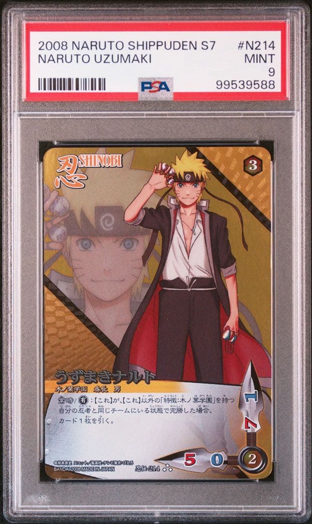 naruto ナルト hinata ヒナタ 学園 psa10 9連番