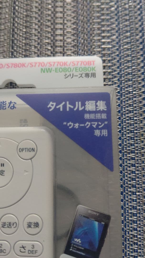 SONY ウォークマン専用ダイレクト録音キット