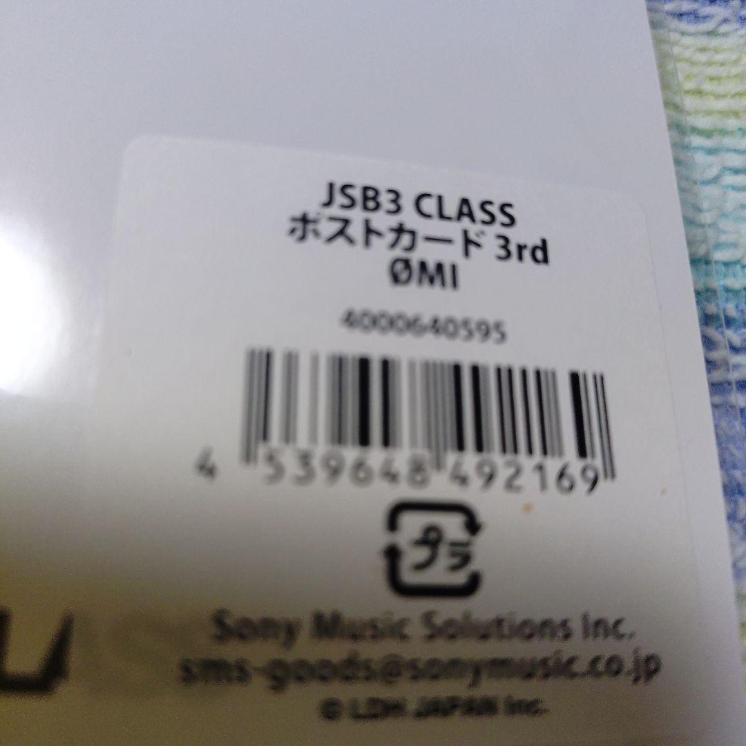 専用★登坂広臣 ØMI CLAIR DE LUNE クレルナカードケース【限定】