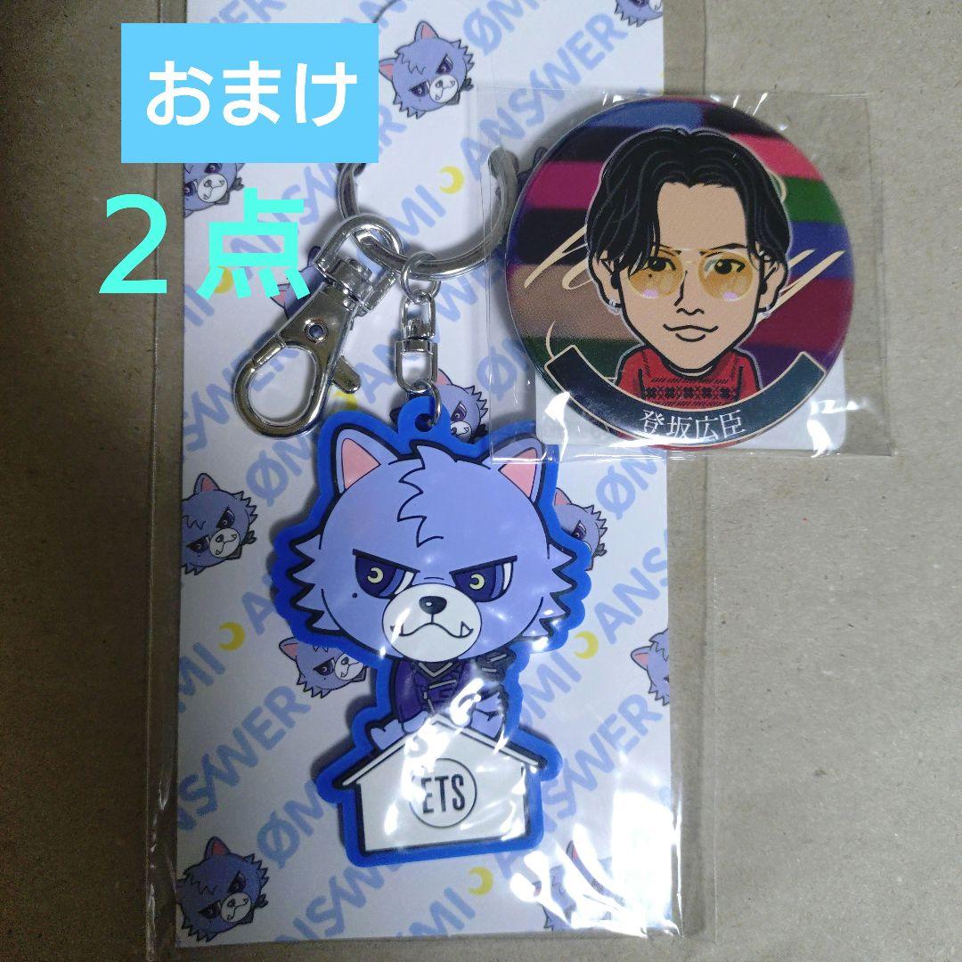 専用★登坂広臣 ØMI CLAIR DE LUNE クレルナカードケース【限定】