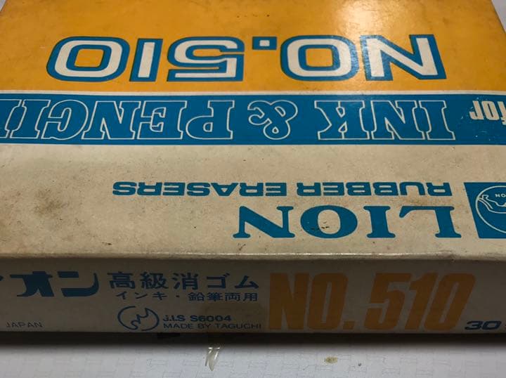 昭和レトロ LION 高級消しゴム　インキ鉛筆両用NO.510 14個