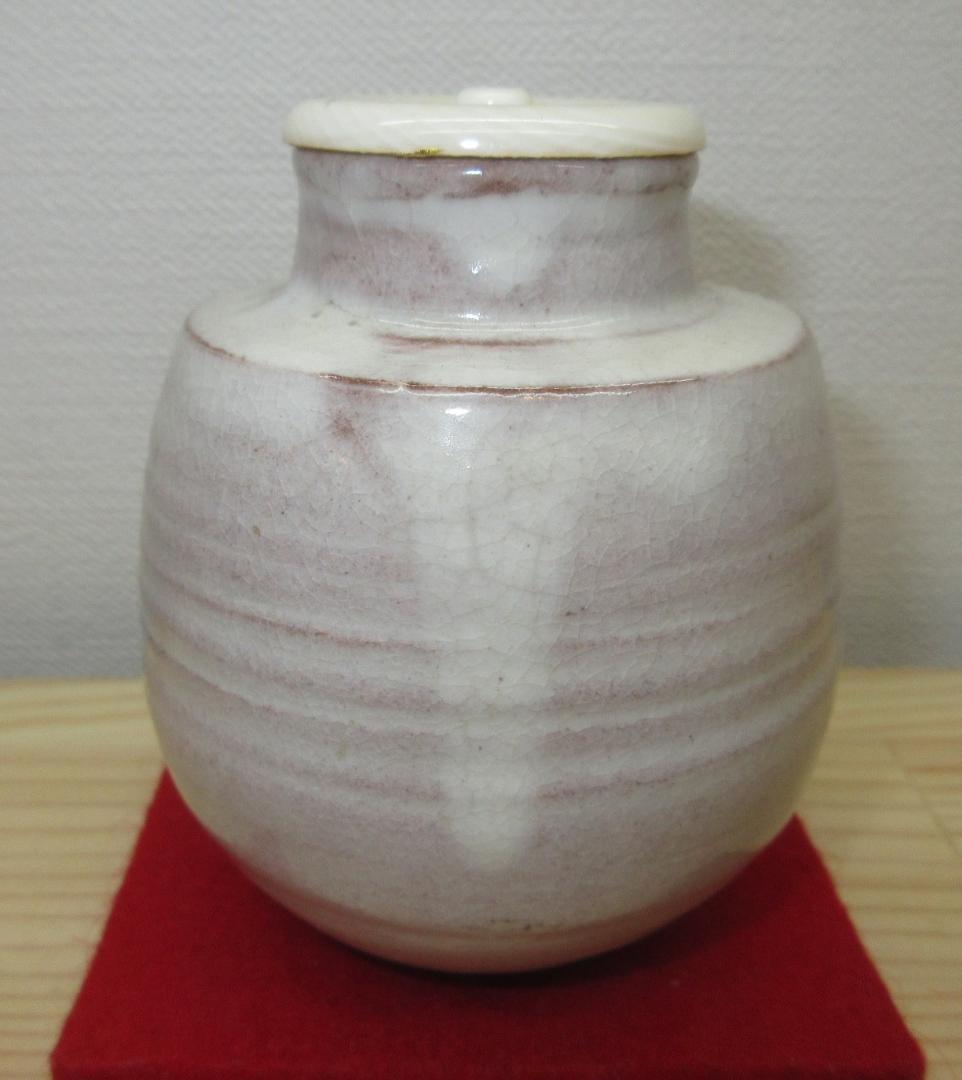 送料込【逢絢亭】茶道具 茶入 萩焼 伝統的な蓋 仕覆付 大野瑞峰 共箱入り