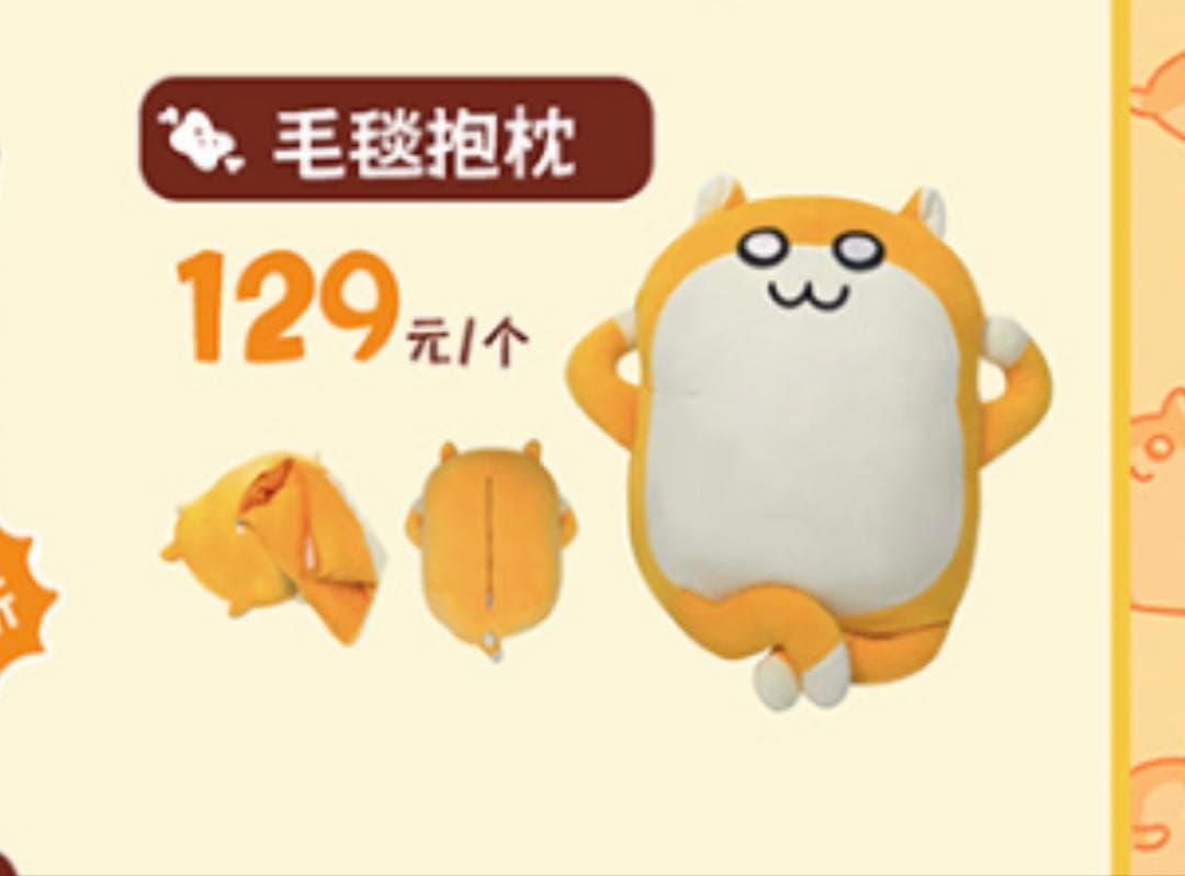 クソハムちゃん 中国 クッション ぬいぐるみ ブランケット 爆暴仓鼠 毛毯抱枕