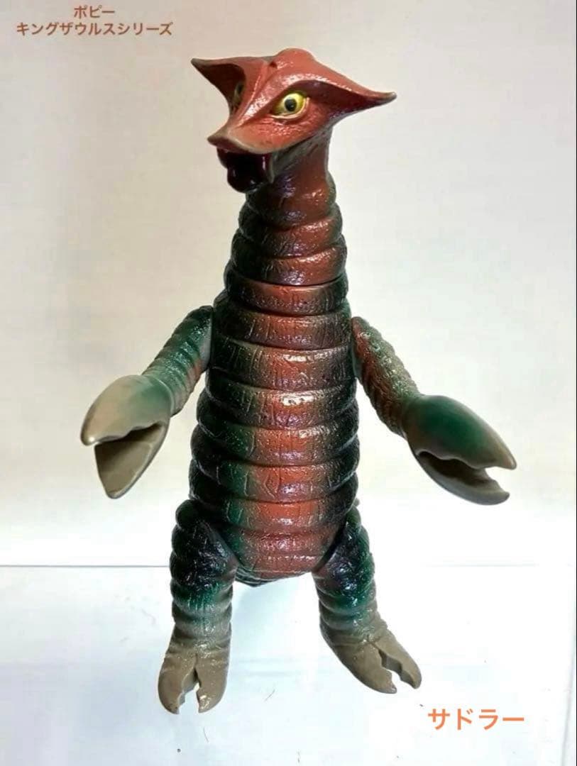 【当時物】■ サドラー ソフビ /ポピー キングザウルス 足型 / 帰マン怪獣