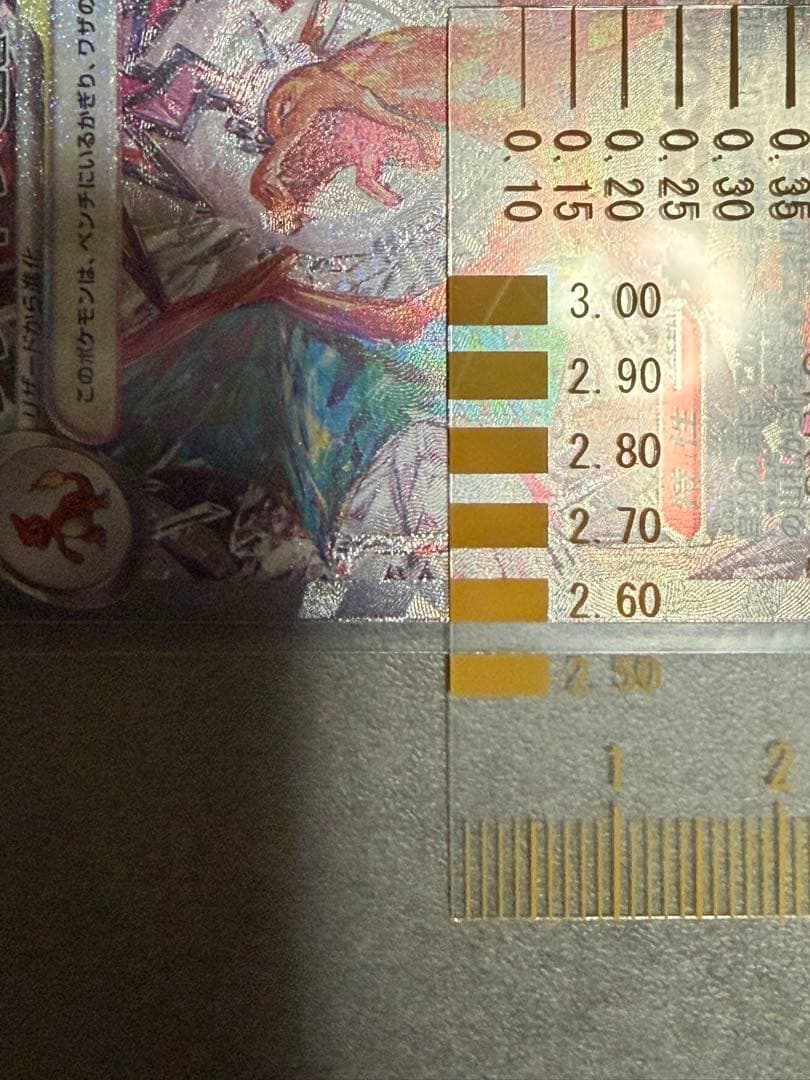 【センタリング◯】リザードンex SAR 黒炎の支配者