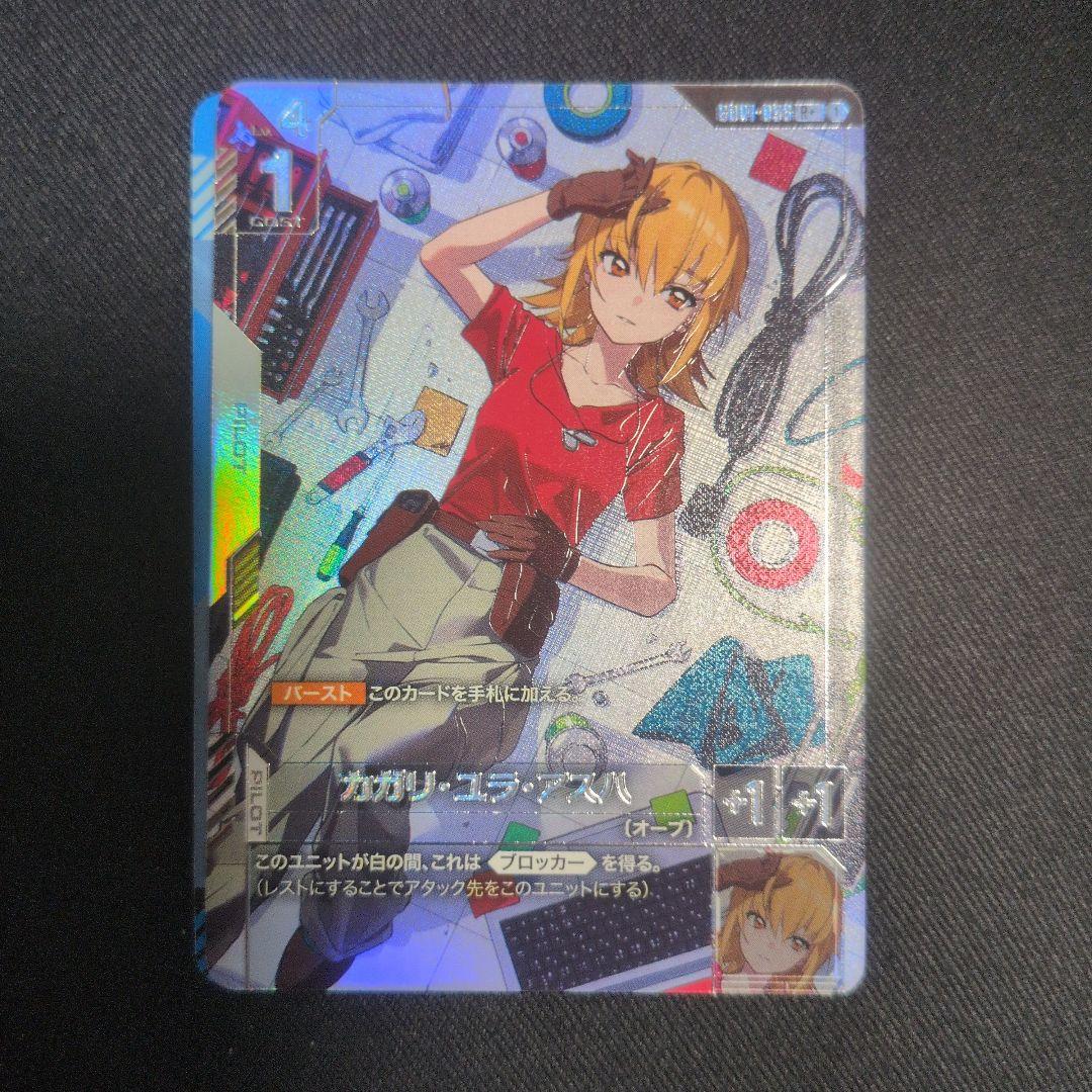 カガリ・ユラ・アスハ ガンダムカード R+