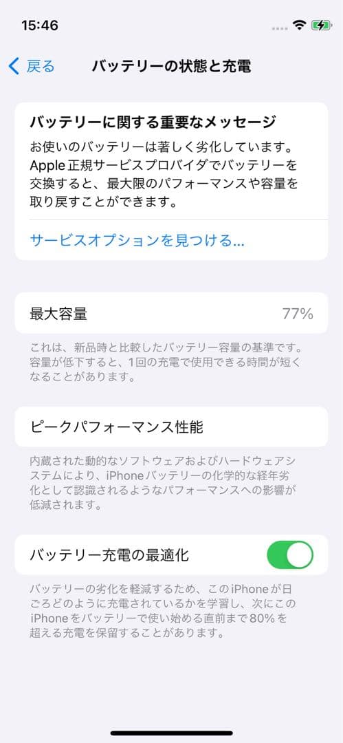 iPhone 12 mini 64GB 画面割れあり