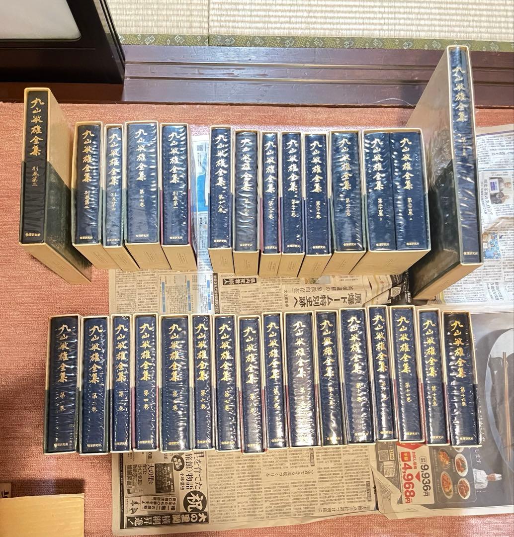 ①丸山敏雄全集　（重さの半分15~16冊セット）　ランダム梱包