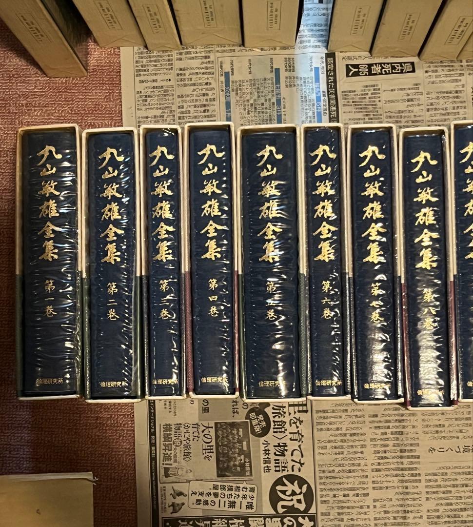 ①丸山敏雄全集　（重さの半分15~16冊セット）　ランダム梱包