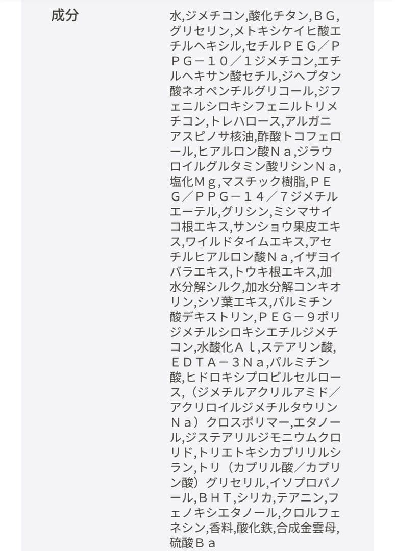 【新品・未開封】クレドポーボーテ ルフォンドゥタンn オークル10