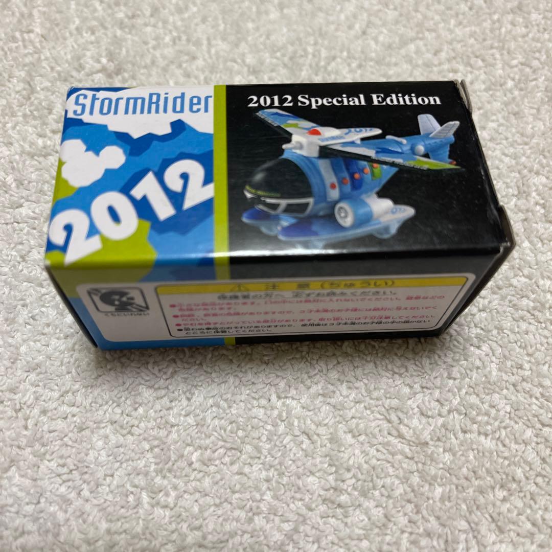 ディズニートミカ　ストームライダー　2012 スペシャルエディション