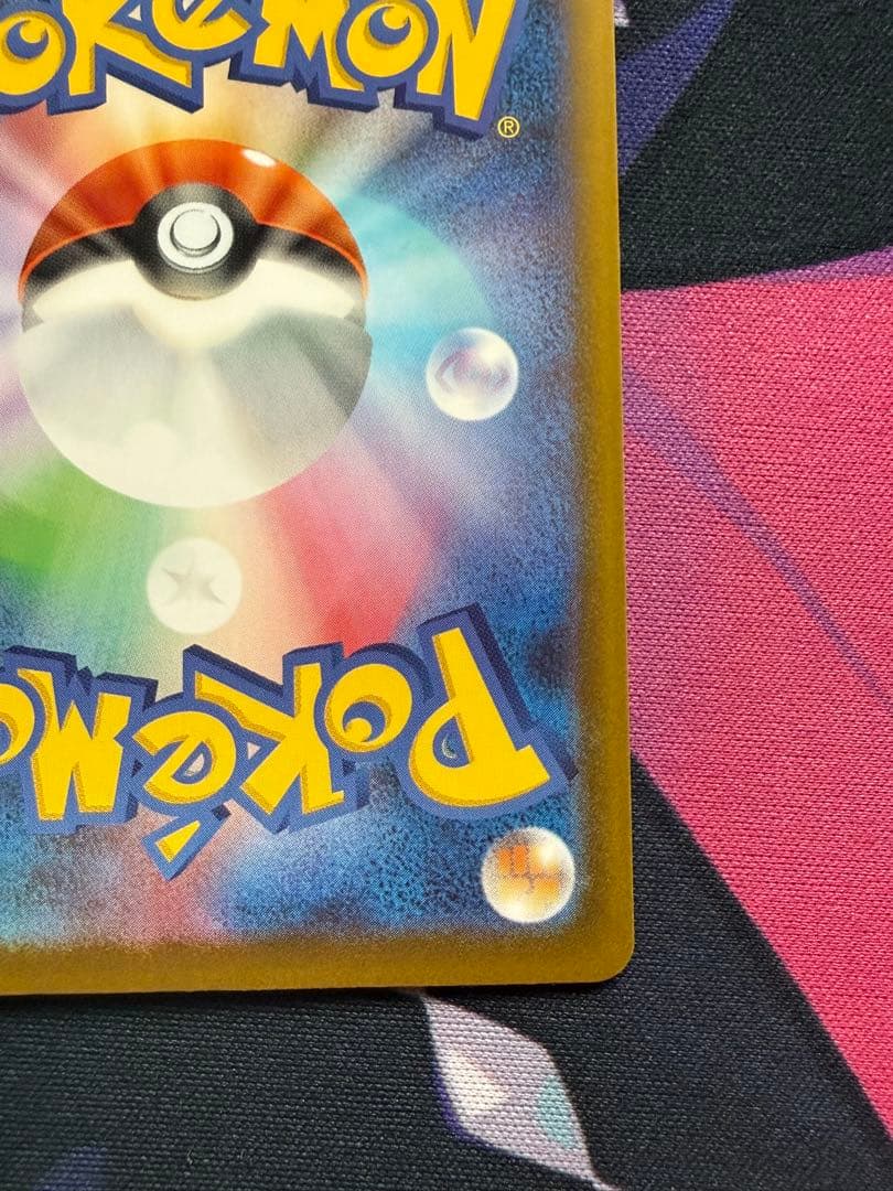 ポケモンカード　メガゲンガーex sar 加工ズレ エラー