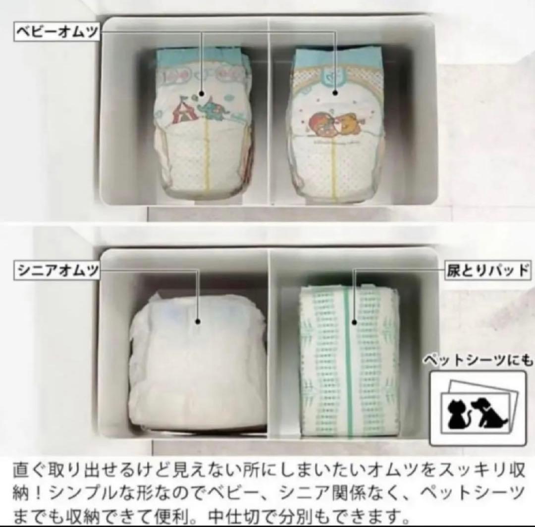 新品未使用　シニア＆ベビーオムツストッカー タワー山崎実業