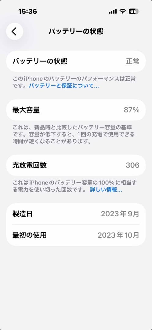 超美品 iPhone 15 Pro ナチュラルチタン 256GB Simフリー
